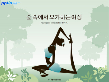 숲 속에서 요가하는 여성 PPT 템플릿 미리보기