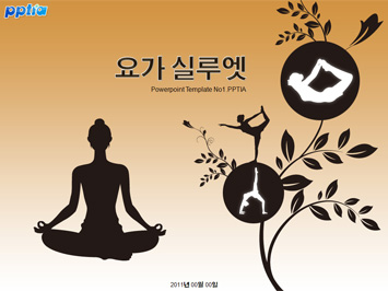 요가 실루엣 PPT 템플릿 미리보기
