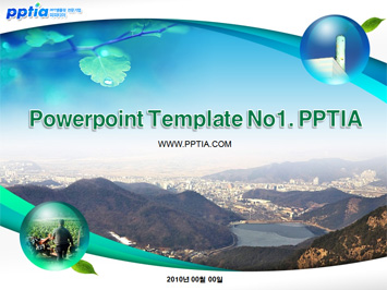 산업과 농업 PPT 템플릿 미리보기