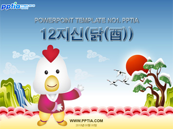 12지신(닭(酉)) PPT 템플릿 미리보기