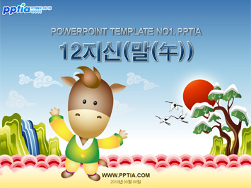 12지신(말(午)) PPT 템플릿 미리보기