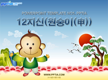 12지신(원숭이(申)) PPT 템플릿 미리보기