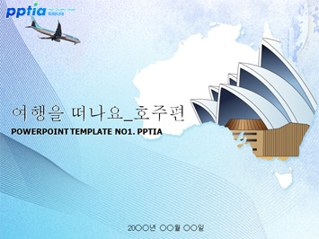 호주여행 PPT 템플릿 미리보기