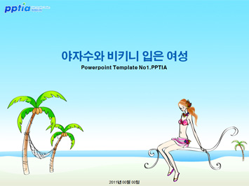 야자수와 비키니 입은 여성 PPT 템플릿 미리보기