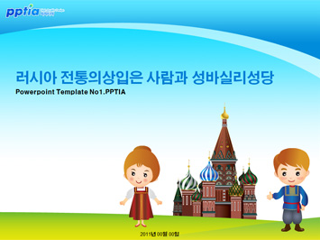 러시아 전통의상입은 사람과 성바실리성당 PPT 템플릿 미리보기