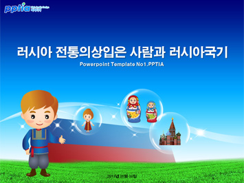 러시아 전통의상입은 사람과 러시아국기 PPT 템플릿 미리보기