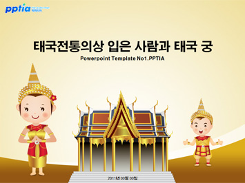 태국전통의상 입은 사람과 태국 궁 PPT 템플릿 미리보기
