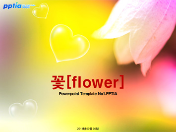 꽃[flower] PPT 템플릿 미리보기