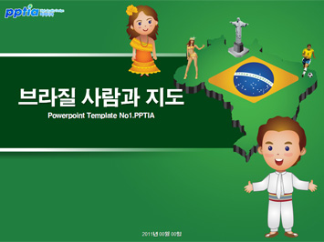 브라질 사람과 지도 PPT 템플릿 미리보기