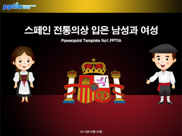 스페인 전통의상 입은 남성과 여성 PPT 템플릿 미리보기