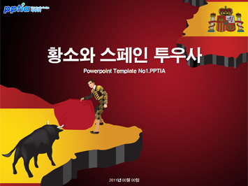 황소와 스페인 투우사 PPT 템플릿 미리보기