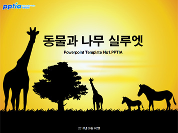 동물과 나무 실루엣 PPT 템플릿 미리보기