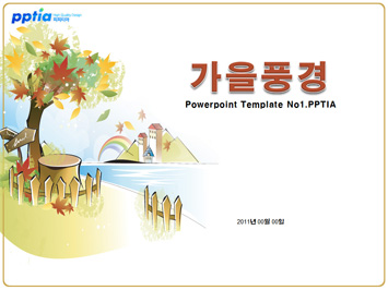 가을풍경 PPT 템플릿 미리보기
