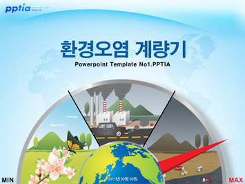 환경오염 계량기 PPT 템플릿 미리보기