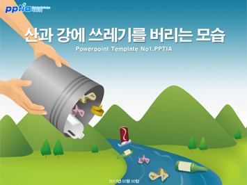 산과 강에 쓰레기를 버리는 모습 PPT 템플릿 미리보기