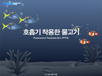 호흡기 착용한 물고기 PPT 템플릿 미리보기