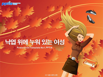 낙엽 위에 누워 있는 여성 PPT 템플릿 미리보기