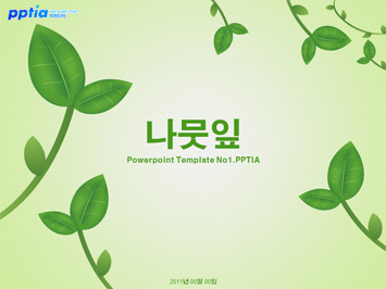 나뭇잎 PPT 템플릿 미리보기