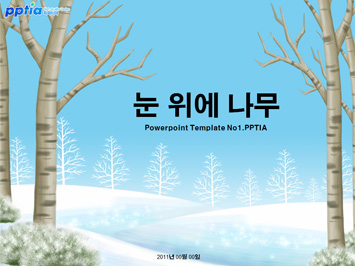 눈 위에 나무 PPT 템플릿 미리보기