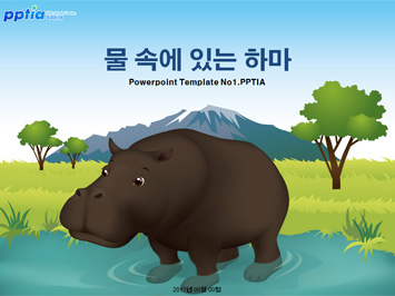 물 속에 있는 하마 PPT 템플릿 미리보기