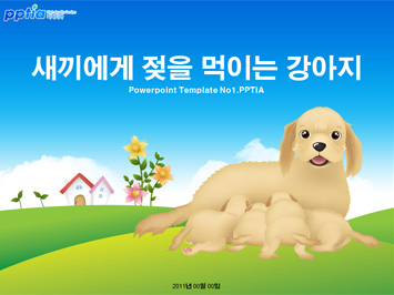 새끼에게 젖을 먹이는 강아지 PPT 템플릿 미리보기