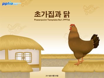 초가집과 닭 PPT 템플릿 미리보기