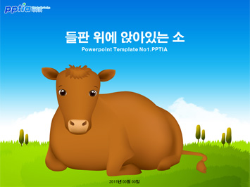 들판 위에 앉아있는 소 PPT 템플릿 미리보기