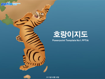 호랑이지도 PPT 템플릿 미리보기