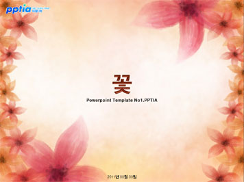 꽃 PPT 템플릿 미리보기