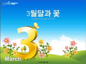 3월달과 꽃 PPT 템플릿 미리보기