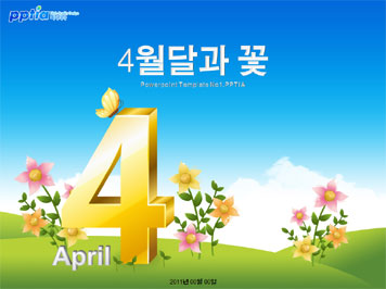 4월달과 꽃 PPT 템플릿 미리보기