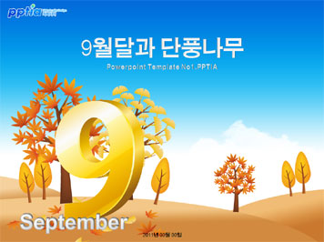 9월달과 단풍나무 PPT 템플릿 미리보기
