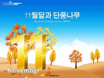 11월달과 단풍나무 PPT 템플릿 미리보기