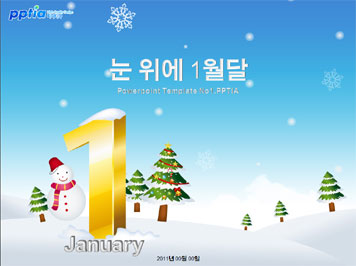 눈 위에 1월달 PPT 템플릿 미리보기