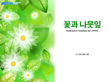 꽃과 나뭇잎 PPT 템플릿 미리보기