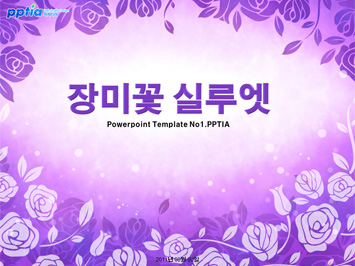 장미꽃 실루엣 PPT 템플릿 미리보기