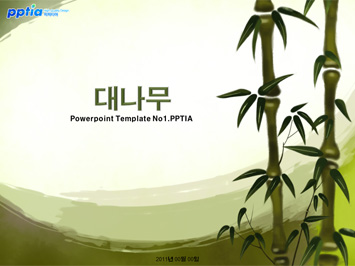 대나무 PPT 템플릿 미리보기