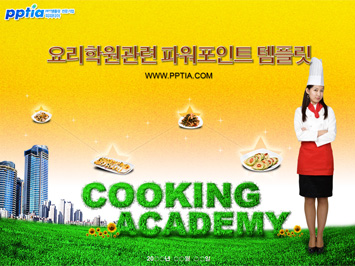 요리학원 PPT 템플릿 미리보기