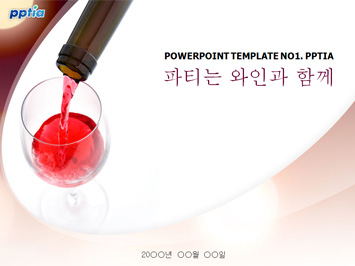 와인 PPT 템플릿 미리보기