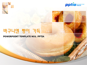 바구니엔 빵이가득 PPT 템플릿 미리보기