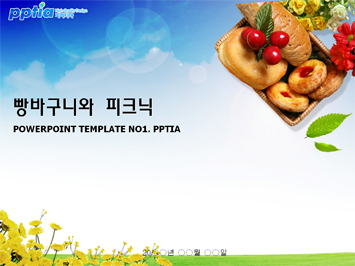 빵바구니와 피크닉 PPT 템플릿 미리보기
