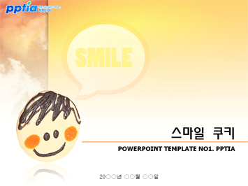 스마일 쿠키 PPT 템플릿 미리보기