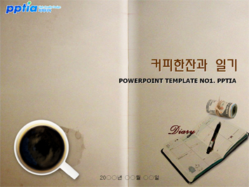 커피한잔과 일기 PPT 템플릿 미리보기