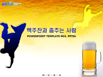 맥주잔과 춤추는 사람 PPT 템플릿 미리보기