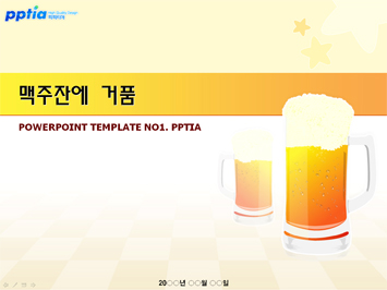 맥주잔에 거품 PPT 템플릿 미리보기
