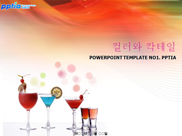 컬러와 칵테일 PPT 템플릿 미리보기