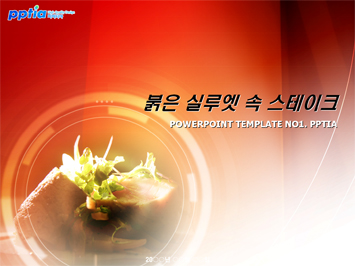 스테이크 PPT 템플릿 미리보기