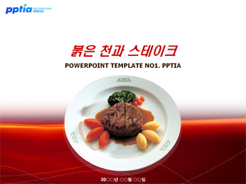 붉은 천과 스테이크 PPT 템플릿 미리보기