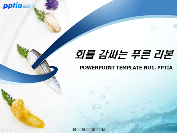 회를 감싸는 푸른리본 PPT 템플릿 미리보기