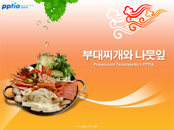 부대찌개와 나뭇잎 PPT 템플릿 미리보기